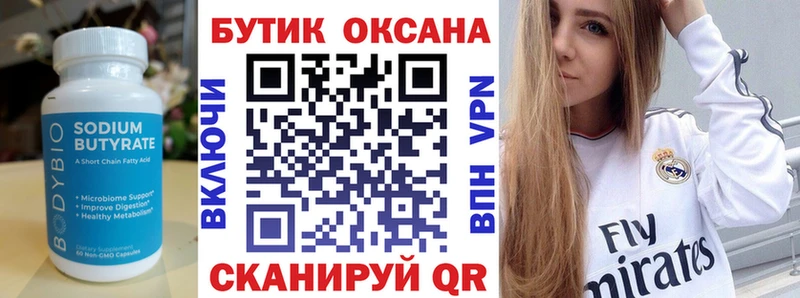 БУТИРАТ жидкий экстази  Судак 