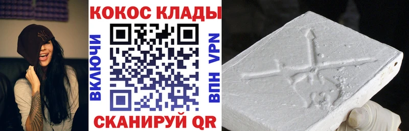Cocaine 97%  где найти   Судак 
