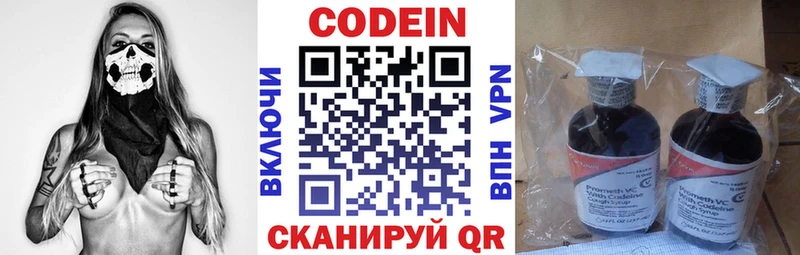 MEGA рабочий сайт  Судак  Codein Purple Drank 