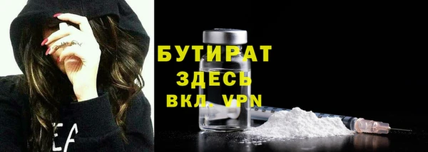 бутик Ступино