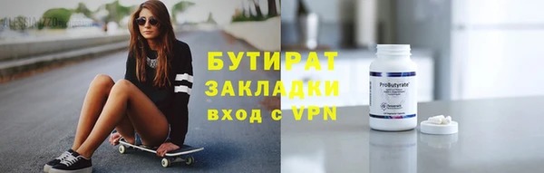 бутик Ступино