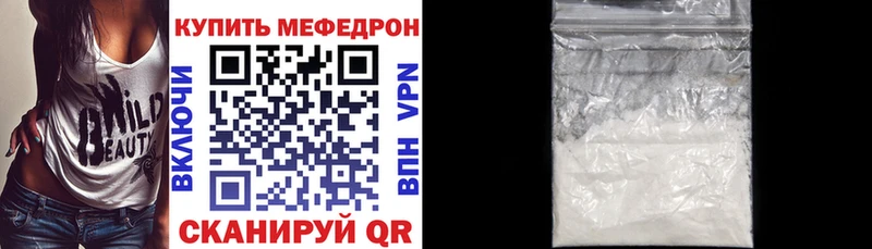 Меф мяу мяу  Судак 