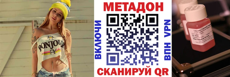 Метадон methadone  мориарти официальный сайт  Судак 